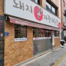 돼지맛자랑하는날 이미지