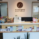 삼화 우수한 동물병원 이미지