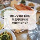성은푸드