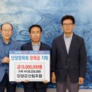 단양군산림조합 이미지