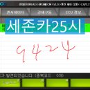 세존카25시 네이버블로그