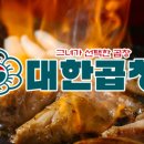 군자대한곱창부천 네이버블로그