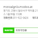 모토자인