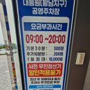 석빙고 공영주차장 네이버블로그