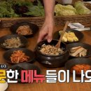 우렁쌈밥 이미지