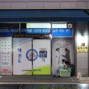 동탄 경희대 태권도장 네이버블로그