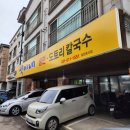 석이네냉면도토리칼국수