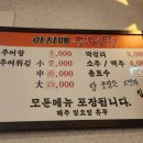 아지매추어탕 - 김해시 장유로301번길 12 | 아지매추어탕