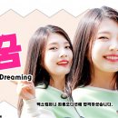 [엑소 빙의글] 꿈 +C 이미지