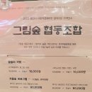 그림숲 이미지