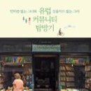 디자인 마을 커뮤니티