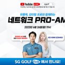 SG골프