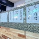 쉼표휴게김밥