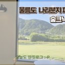 나리다온 이미지