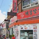 수다해물짬뽕