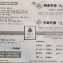 늘찬굴림만두 이미지