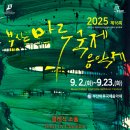 부산 마루 국제음악제 ’프롬나드 콘서트2’ 이미지