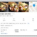 남도술상삼송