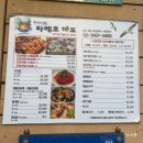 라메흐꺄도 (바다선물)