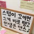 트렌드스텝
