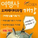 한빛관광여행사 이미지