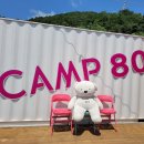 대구근교 경산 와촌 에어바운스 수영장 바베큐장 camp80