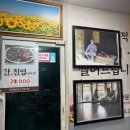 정의골도감소정육식당