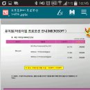 [충어련알림] 윤서체 관련 (주)위포 정품 소프트웨어 구매 안내 이미지