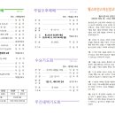 2024년 12월 8일 교회소식 이미지