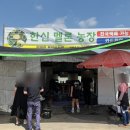 한신농장