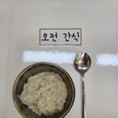 3월19일(수요일) 식단 이미지