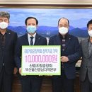 산림조합중앙회 부산울산경남지역본부 케이에스피뉴스