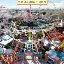 관광단지로 이미지