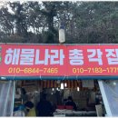 구이나라 이미지
