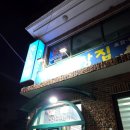남도초장
