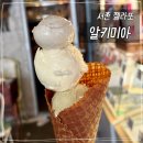 서촌등산로 | 인왕산 맛집코스ㅣ서촌 젤라또 카페 알키미아 재방문 맛추천