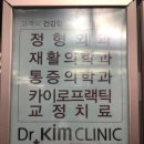 닥터김DK의원 이미지