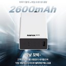왕중왕 유웰 발라리안 맥스 프로 후기 및 사용법