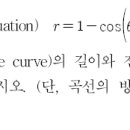 평면곡선 법곡률, 측지곡률 이미지