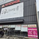 아리랑할인마트 이미지