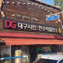 대구사인현수막발전소 네이버블로그