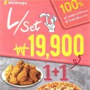 피자나라 치킨공주 - 서산시 | 피자나라 치킨공주