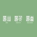 브랜딩숲