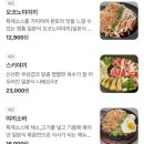 스트릿코코 | 트리플스트리트 맛집 이색술집 송도 이자카야 코코스키 추천 룸술집후기