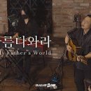 2026년 8월 23일 주일예배 찬양 이미지