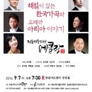 연주회사 Daum카페