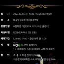 개관20주년기념 유니버설발레단 돈키호테 이미지