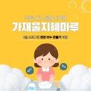 가재울지혜마루