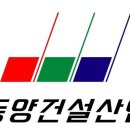 태성건설산업 이미지
