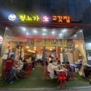 형노가(5호점) 이미지